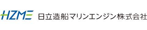 日立造船マリンエンジン株式会社様