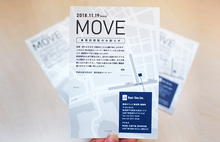 MOVEはがき