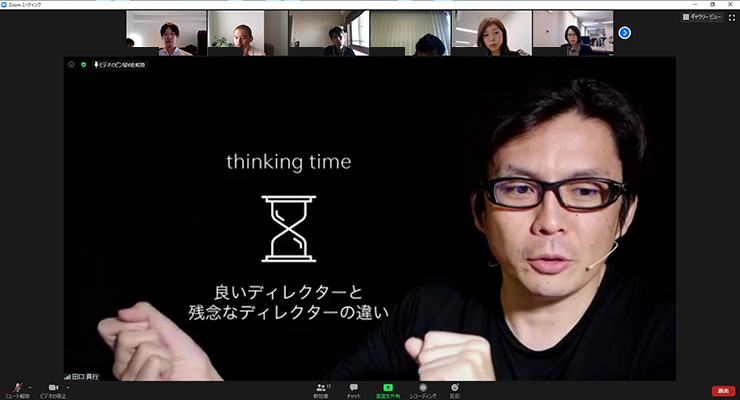 ディレクター15名でオンライン受講