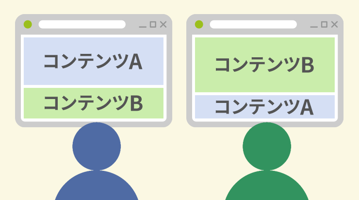 再訪された方にはまた違う情報を提供する