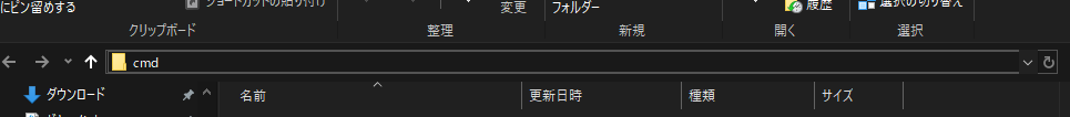 スクリーンショット：Windows のエクスプローラーのアドレス欄に cmd と入力されている